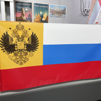 Флаг Царской России